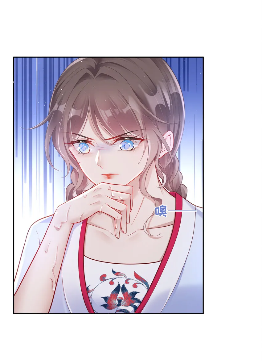 003 第三话 色梦缠身 第11页