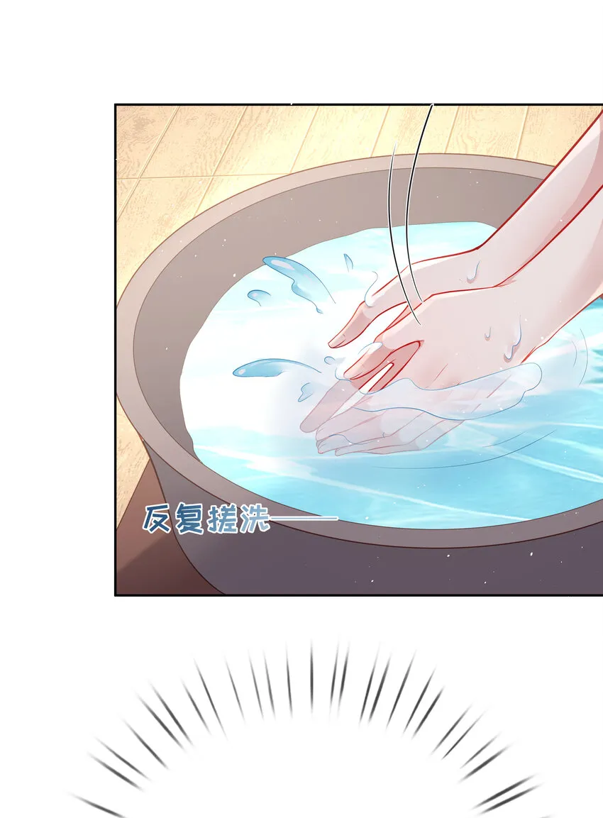 003 第三话 色梦缠身 第12页