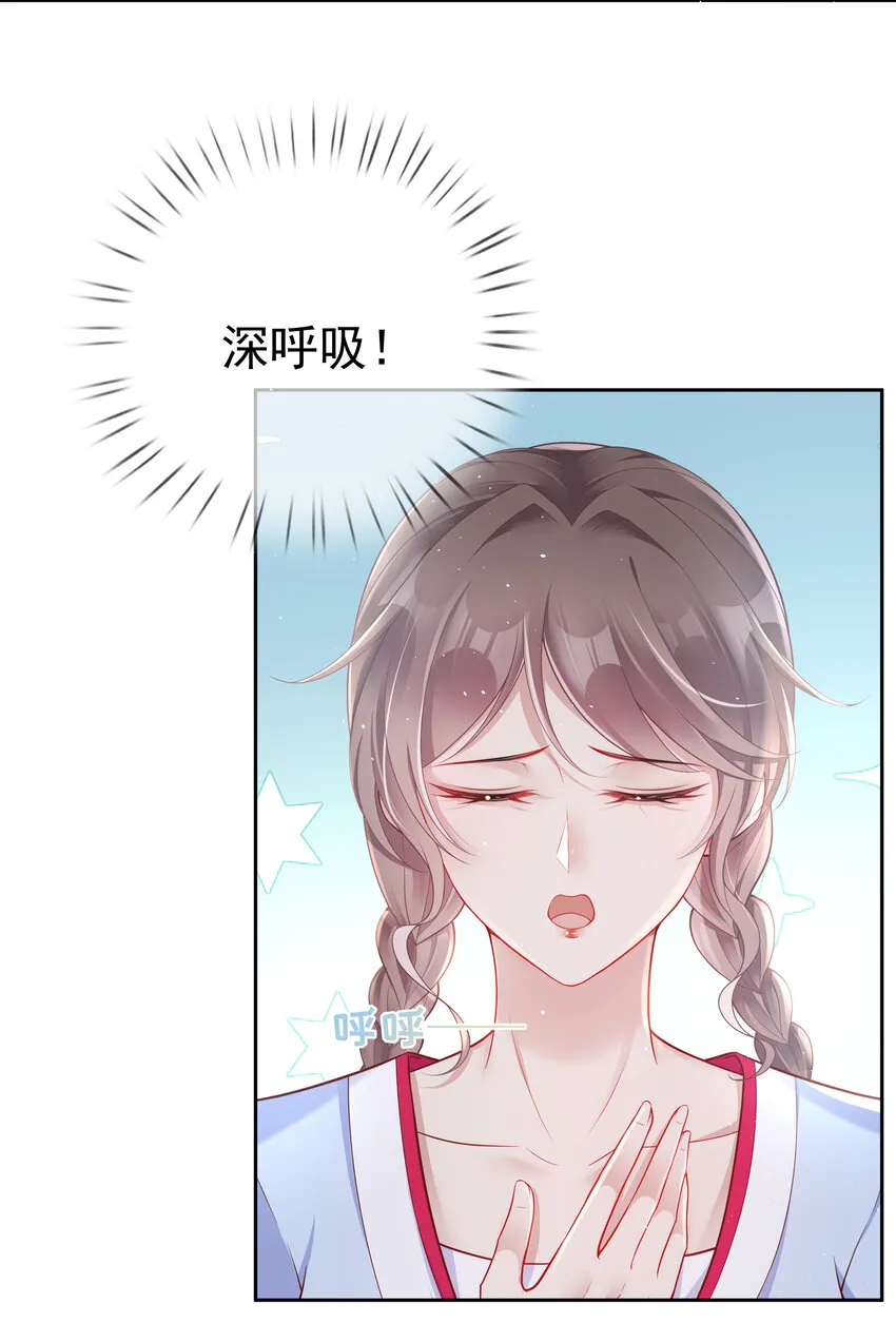 003 第三话 色梦缠身 第15页