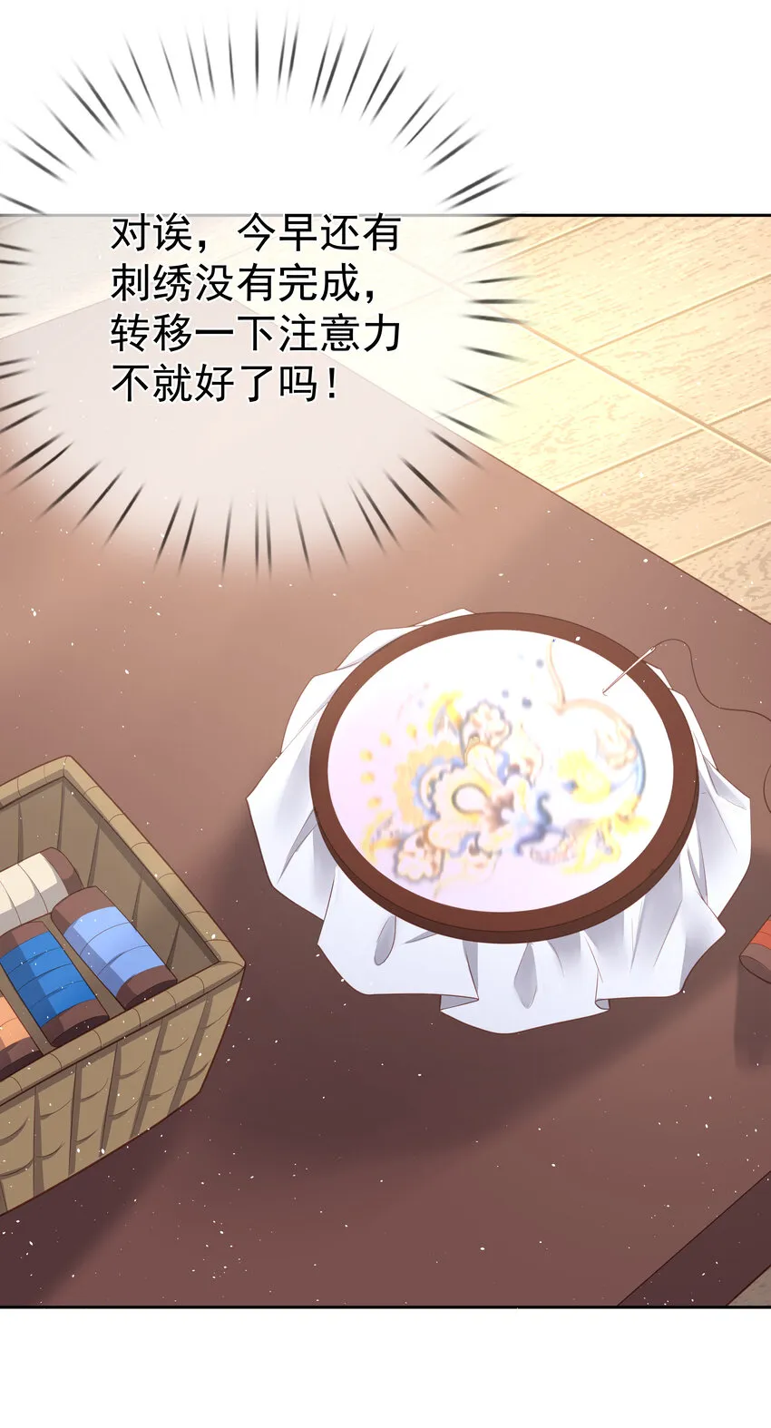 003 第三话 色梦缠身 第16页