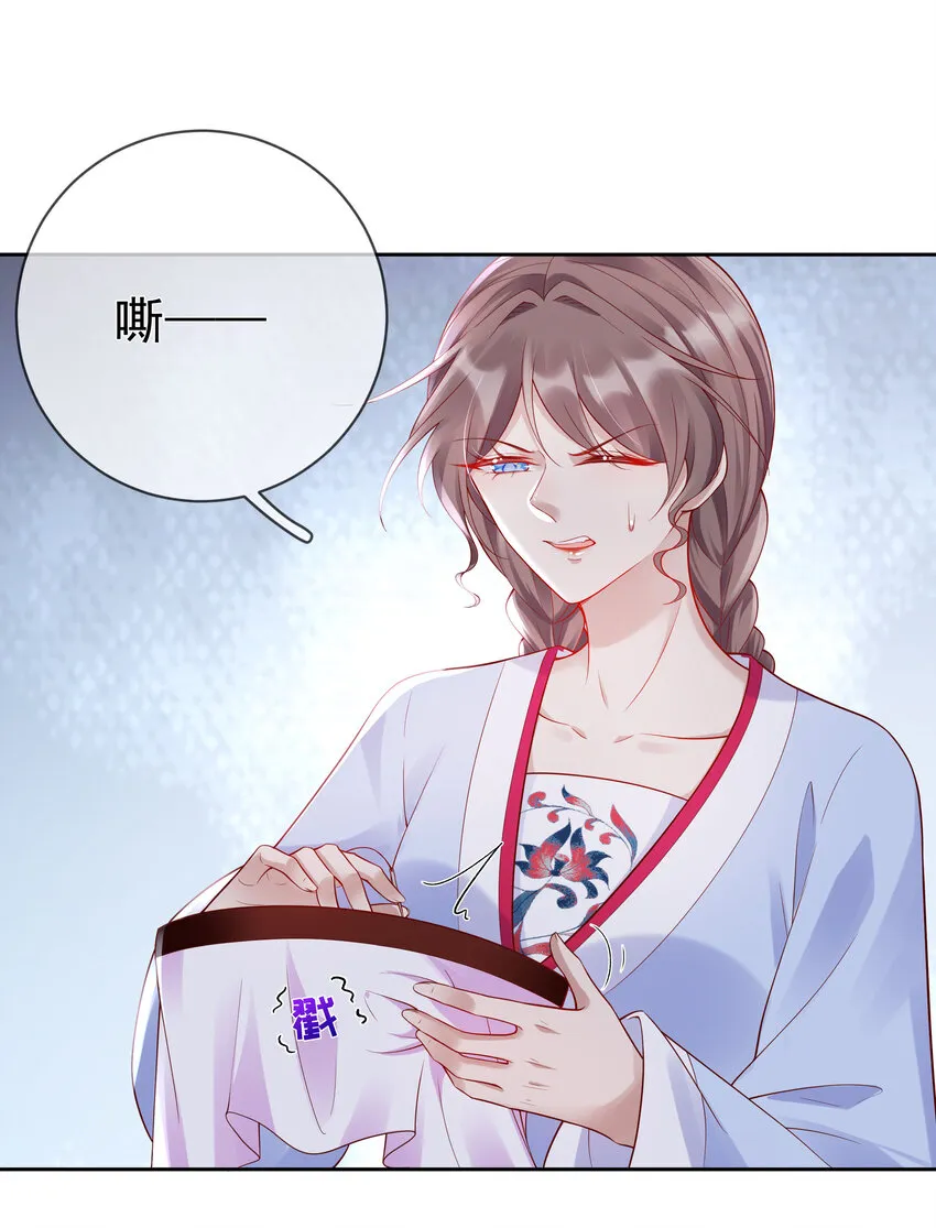 003 第三话 色梦缠身 第17页