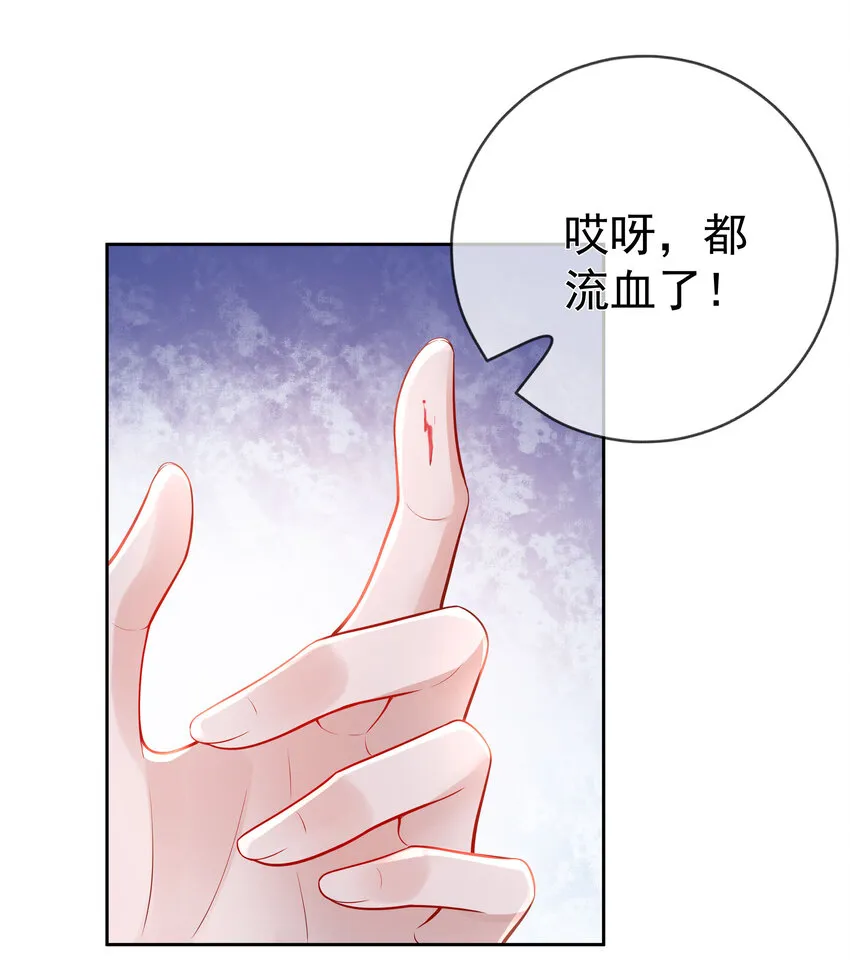 003 第三话 色梦缠身 第18页