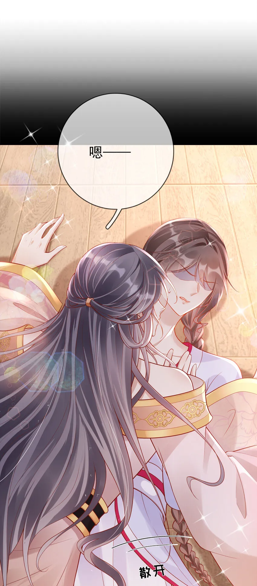 003 第三话 色梦缠身 第25页