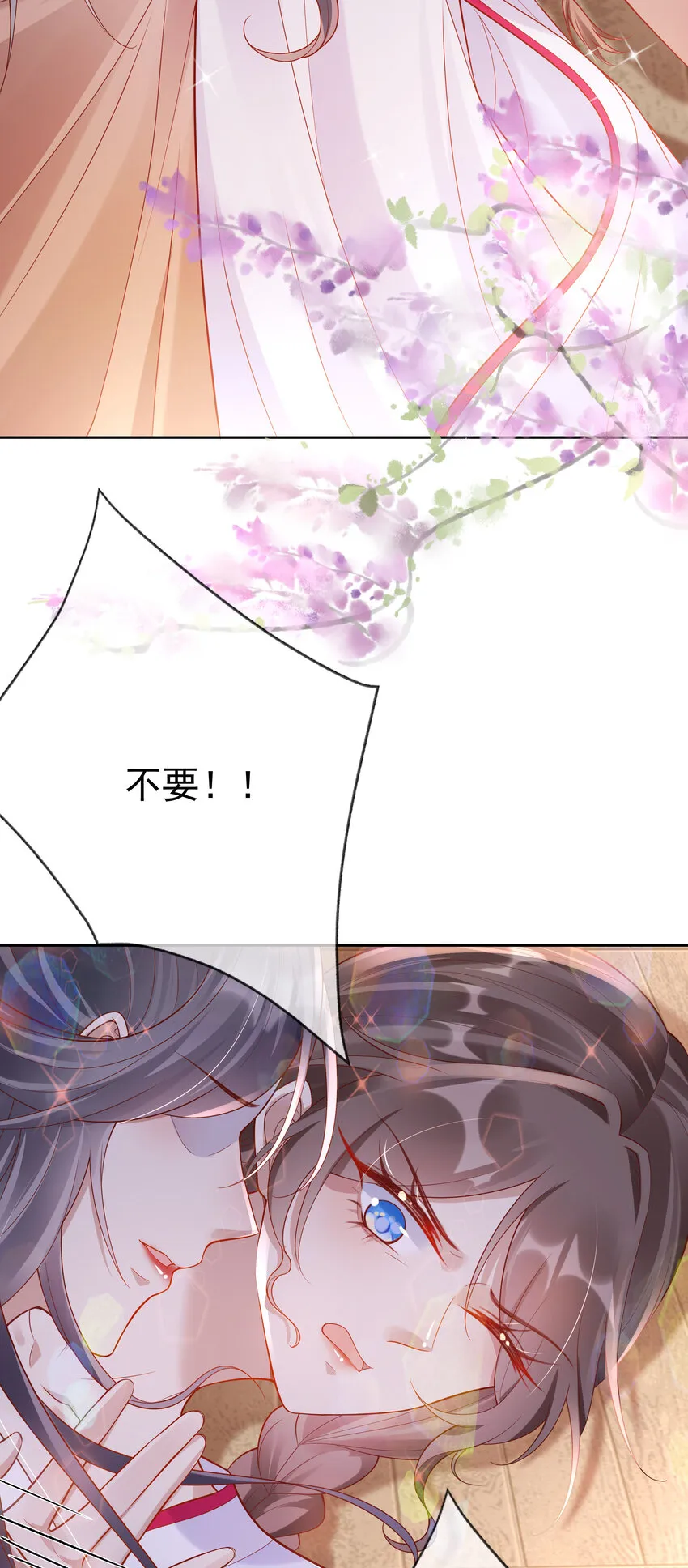 003 第三话 色梦缠身 第26页