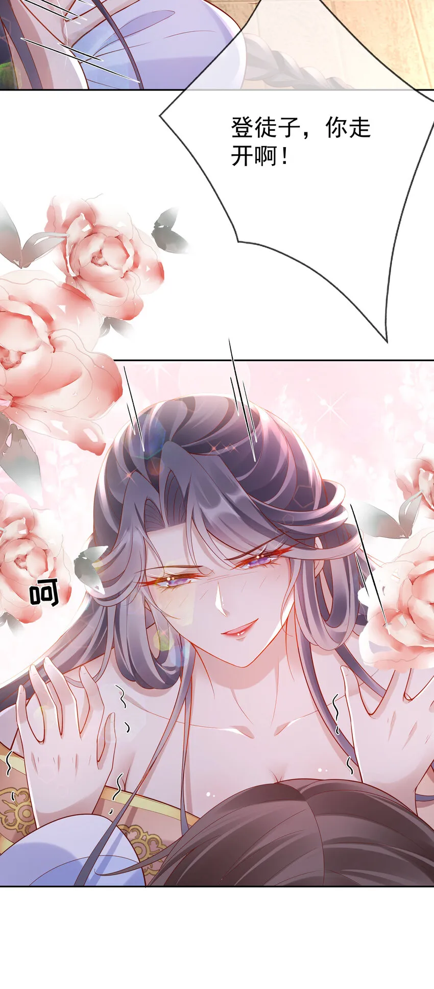 003 第三话 色梦缠身 第27页