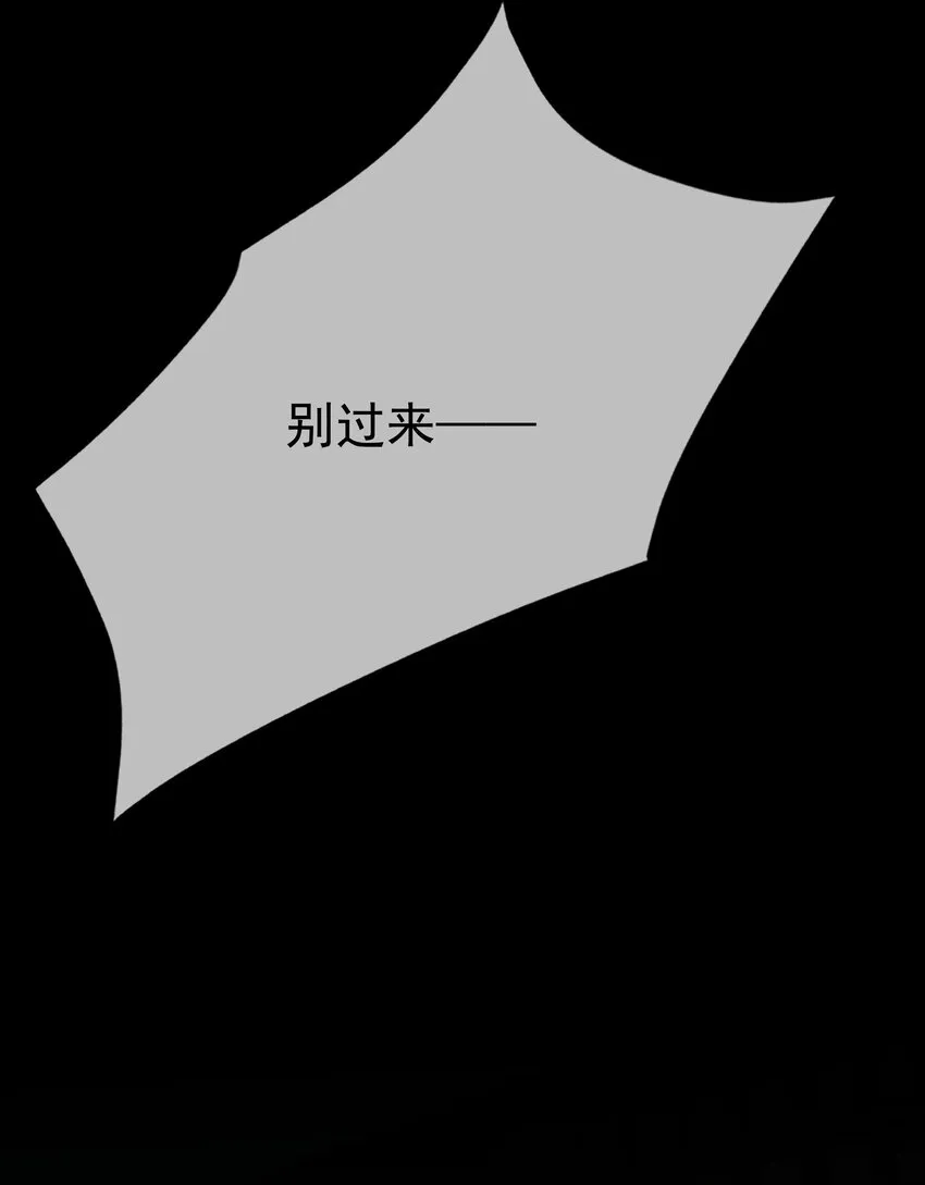 003 第三话 色梦缠身 第29页