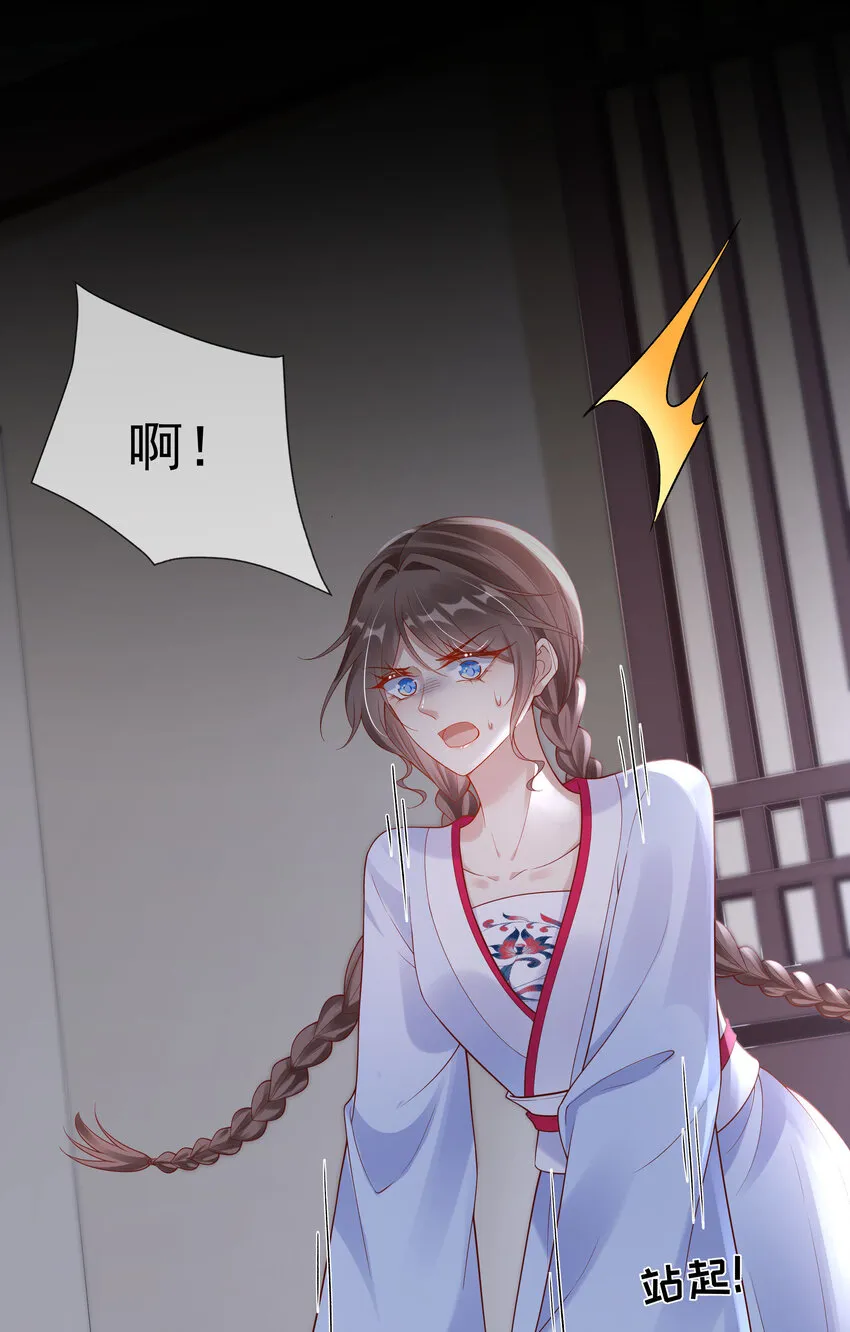 003 第三话 色梦缠身 第30页