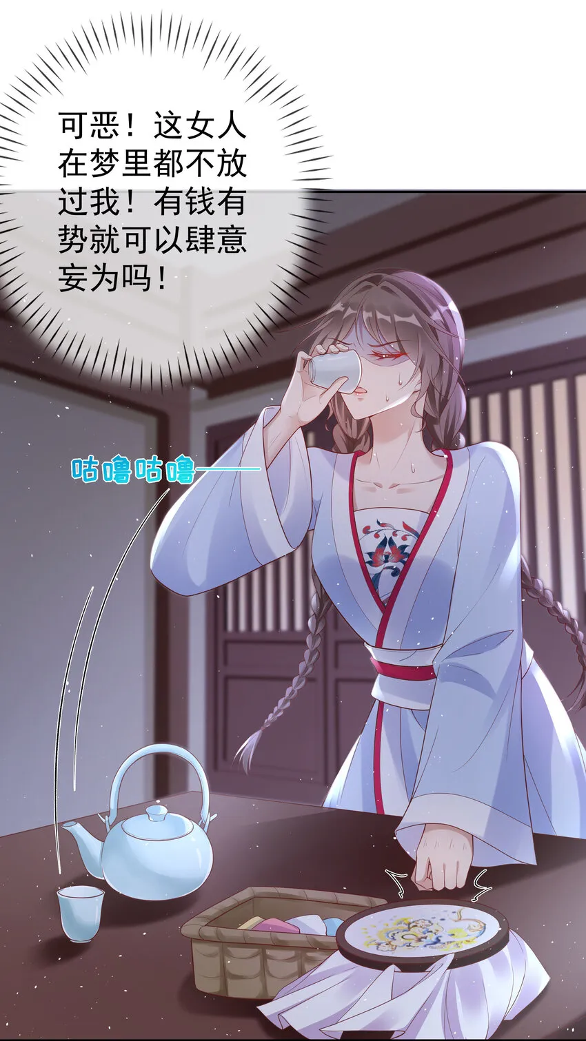 003 第三话 色梦缠身 第32页
