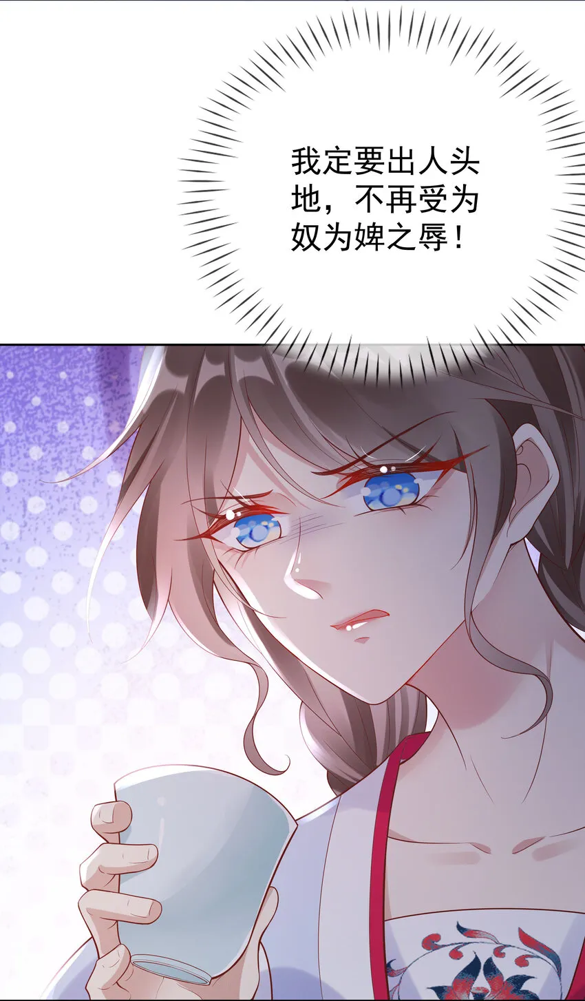003 第三话 色梦缠身 第33页