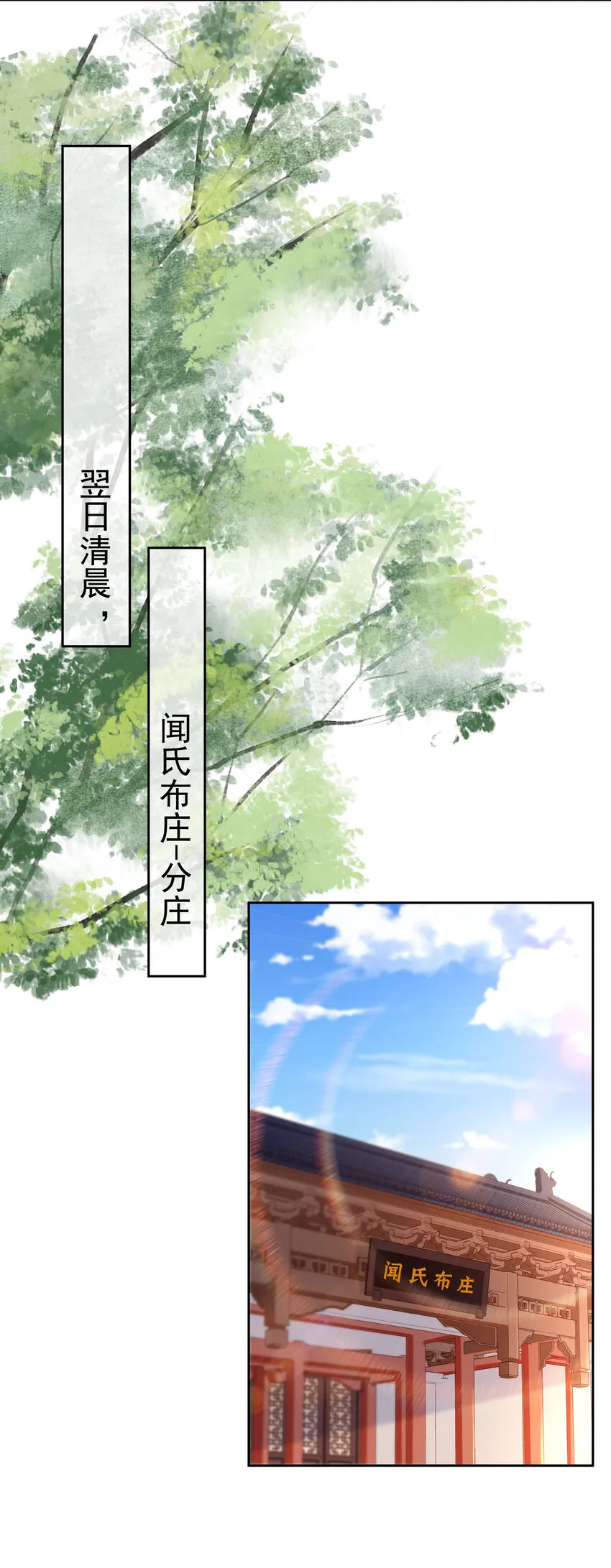 003 第三话 色梦缠身 第34页