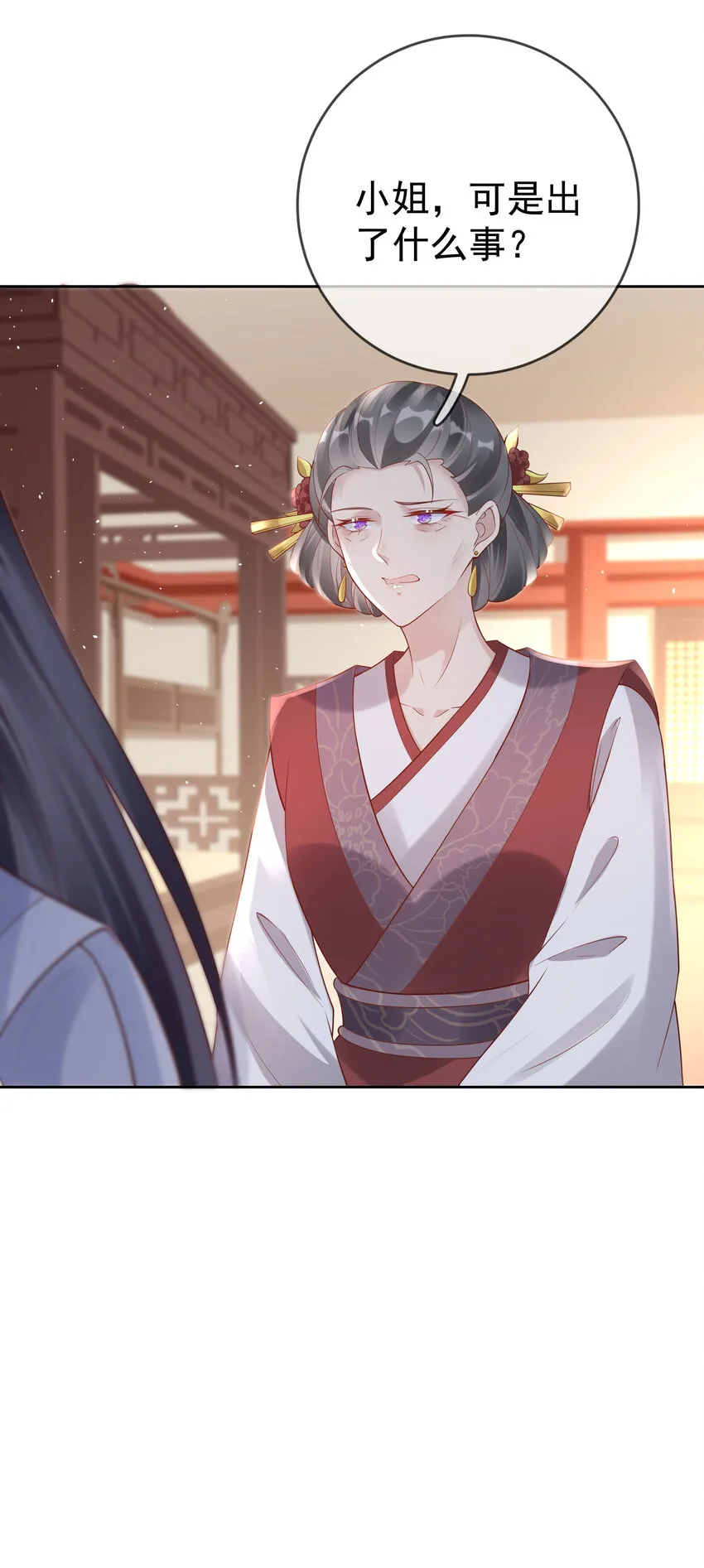 003 第三话 色梦缠身 第37页
