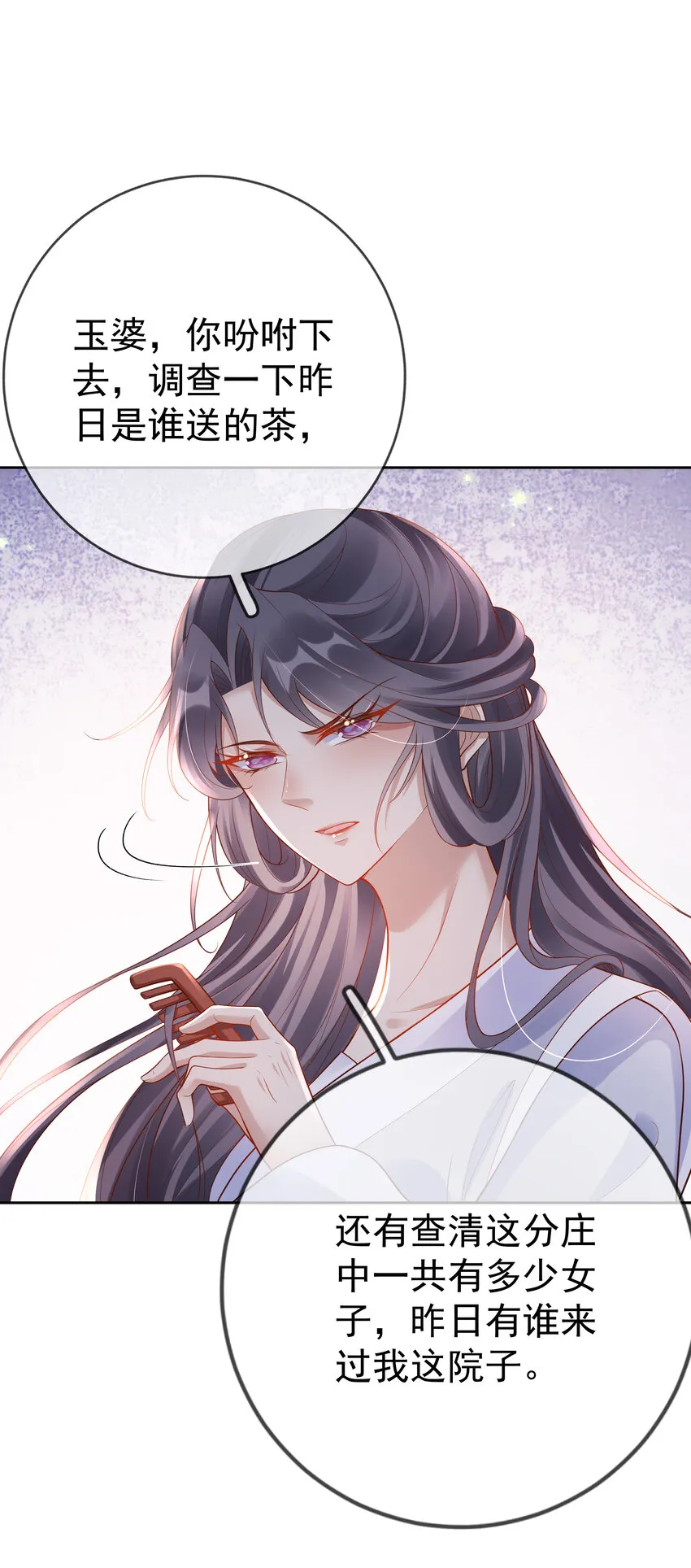003 第三话 色梦缠身 第38页
