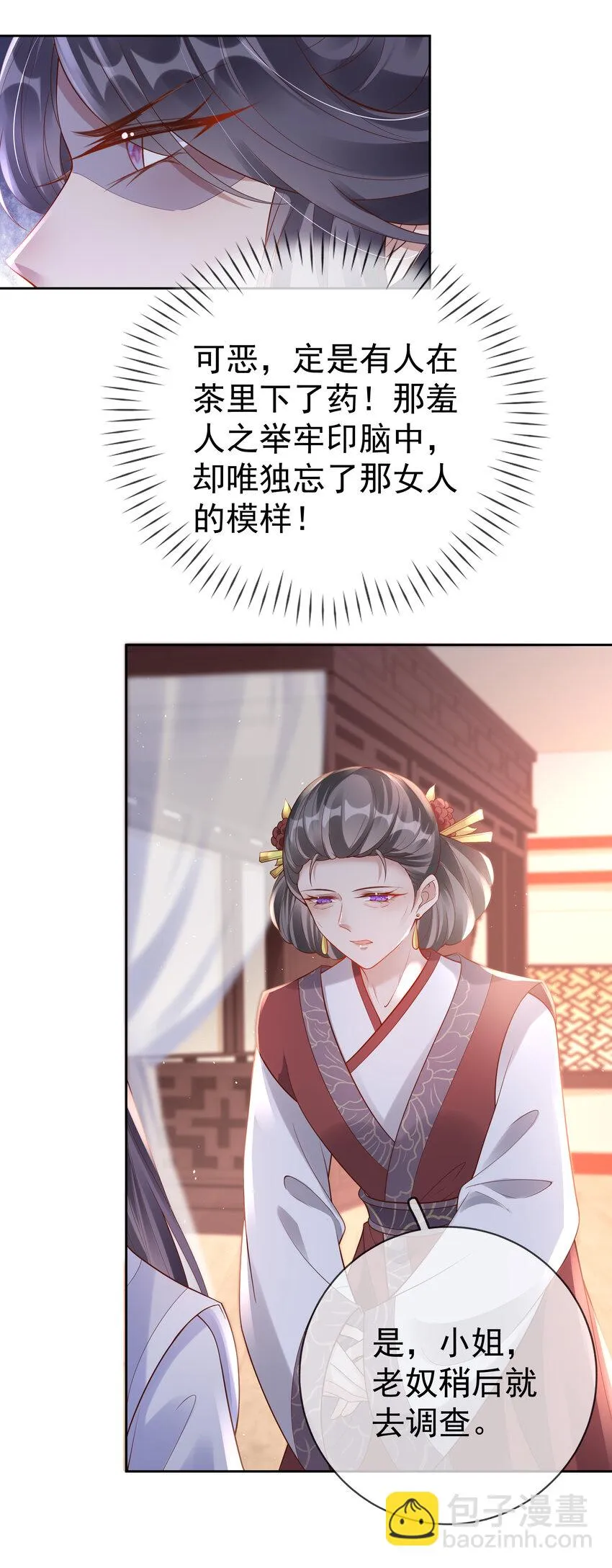 003 第三话 色梦缠身 第39页