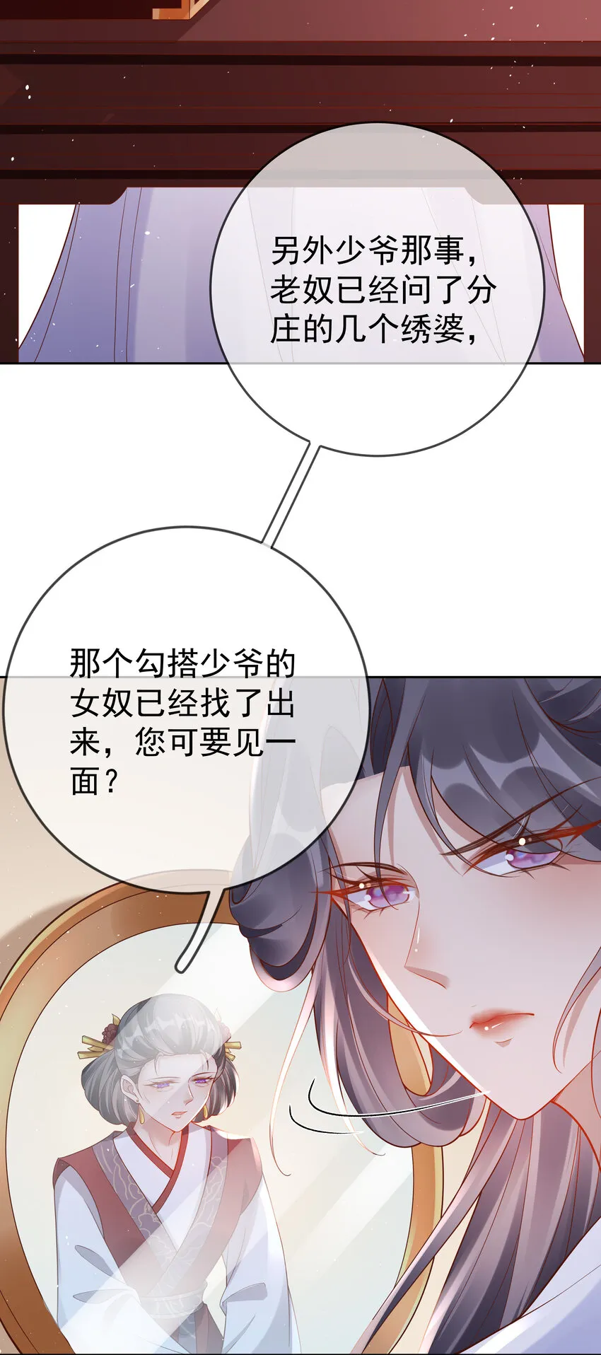 003 第三话 色梦缠身 第41页