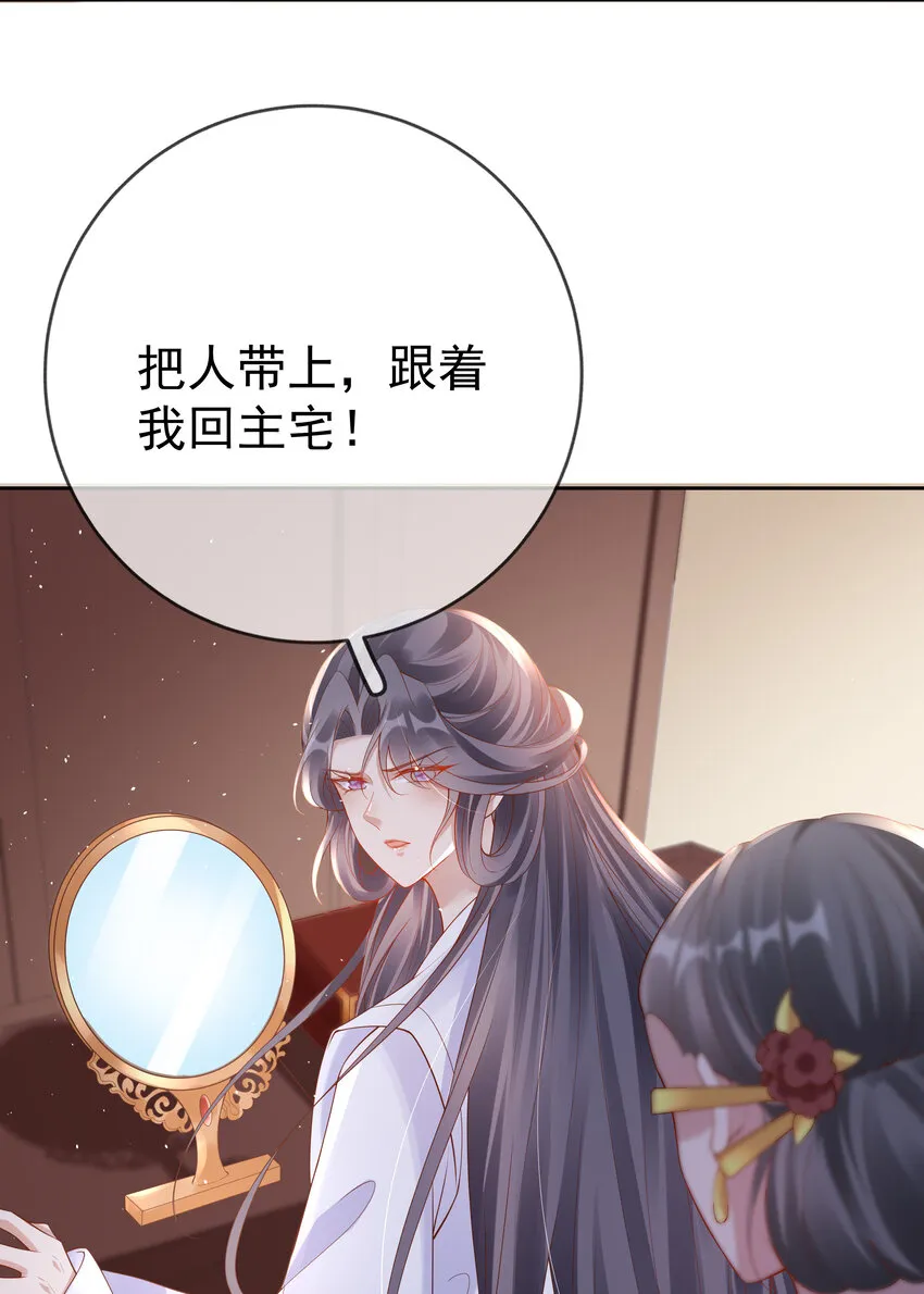 003 第三话 色梦缠身 第42页