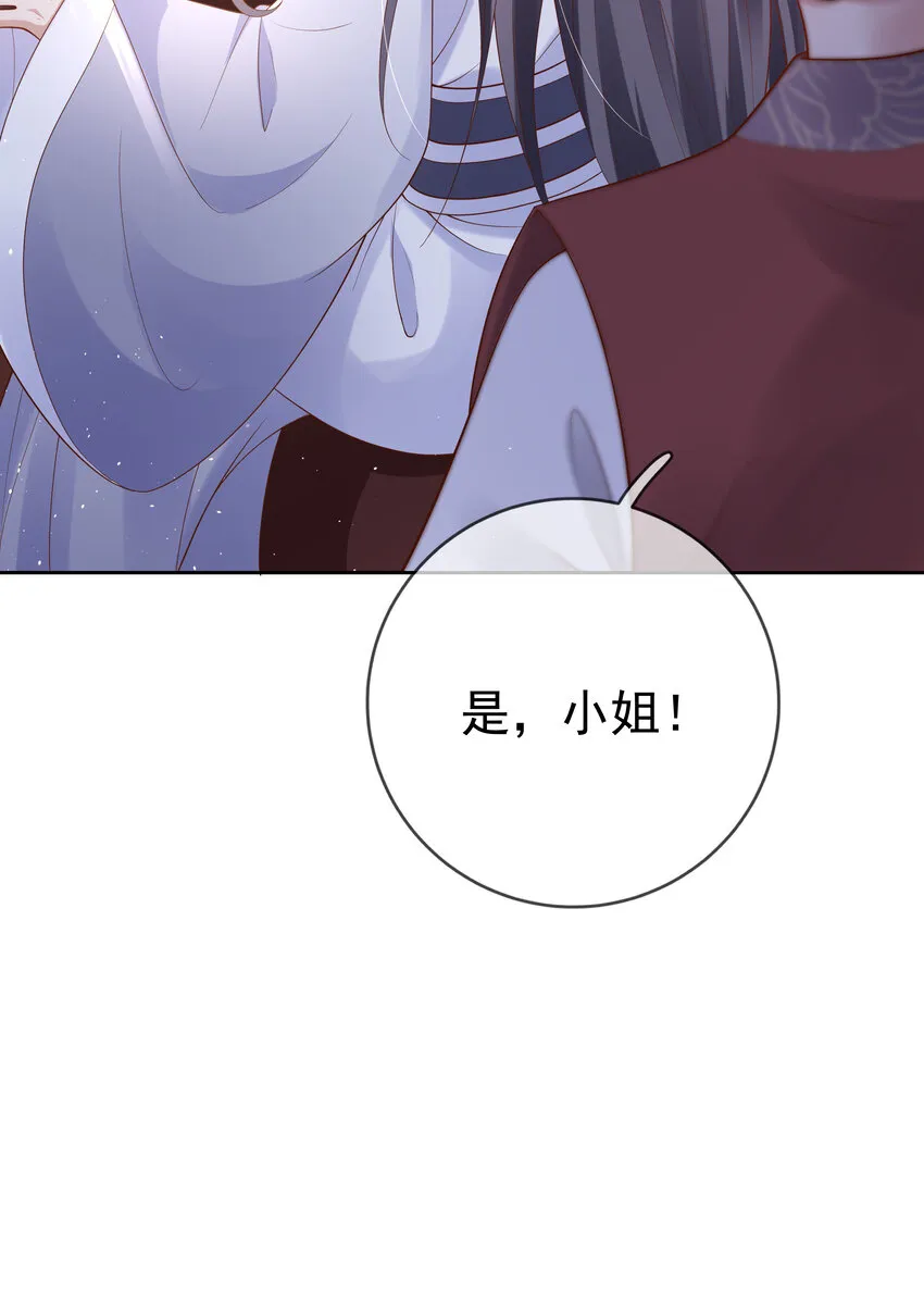 003 第三话 色梦缠身 第43页