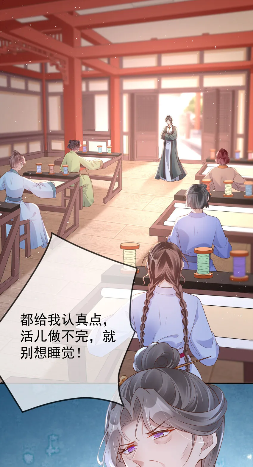 003 第三话 色梦缠身 第45页