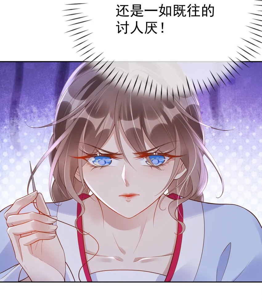 003 第三话 色梦缠身 第47页