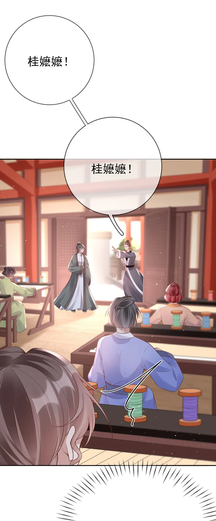 003 第三话 色梦缠身 第48页