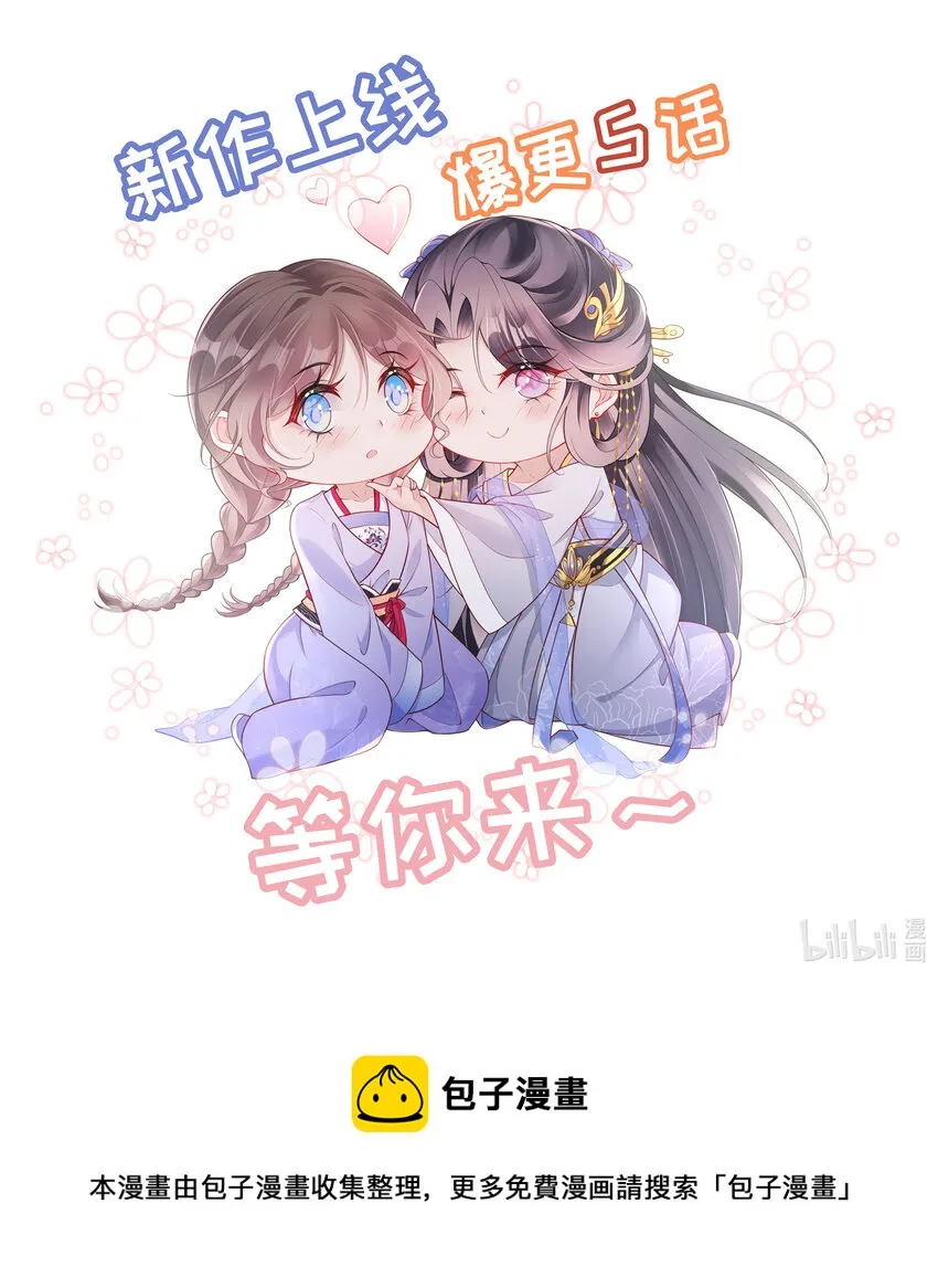 003 第三话 色梦缠身 第50页
