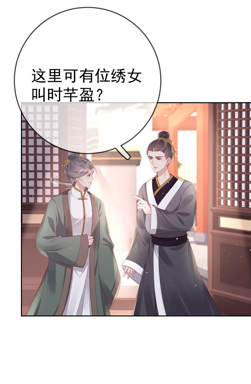 004 第四话 巧对责难 第3页