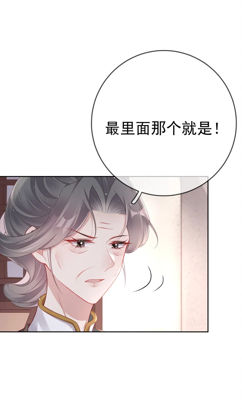 004 第四话 巧对责难 第6页