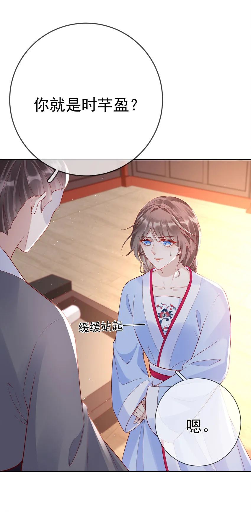 004 第四话 巧对责难 第9页