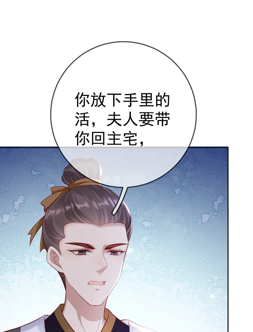 004 第四话 巧对责难 第10页