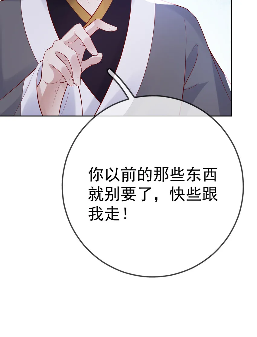 004 第四话 巧对责难 第11页