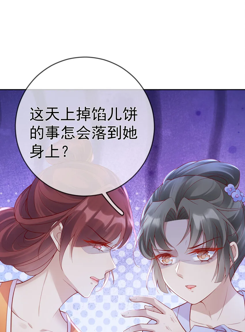004 第四话 巧对责难 第12页