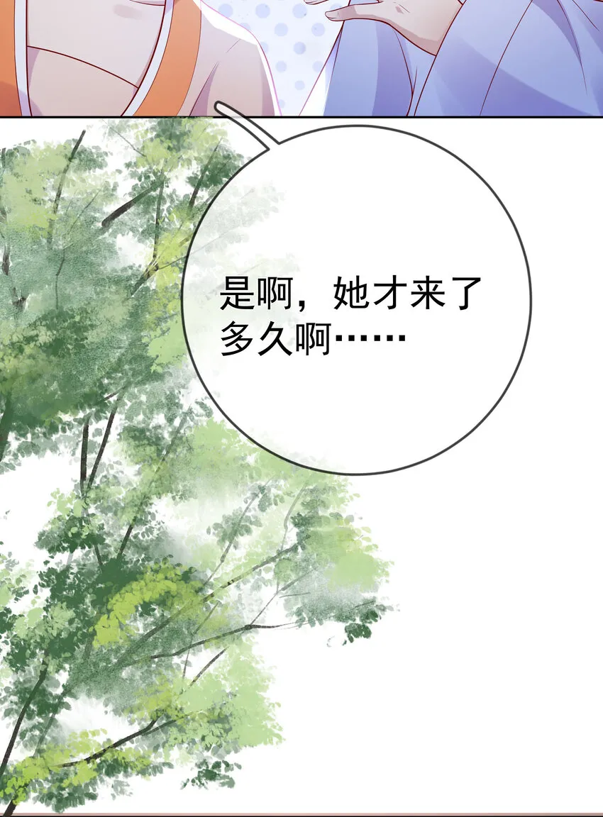 004 第四话 巧对责难 第13页