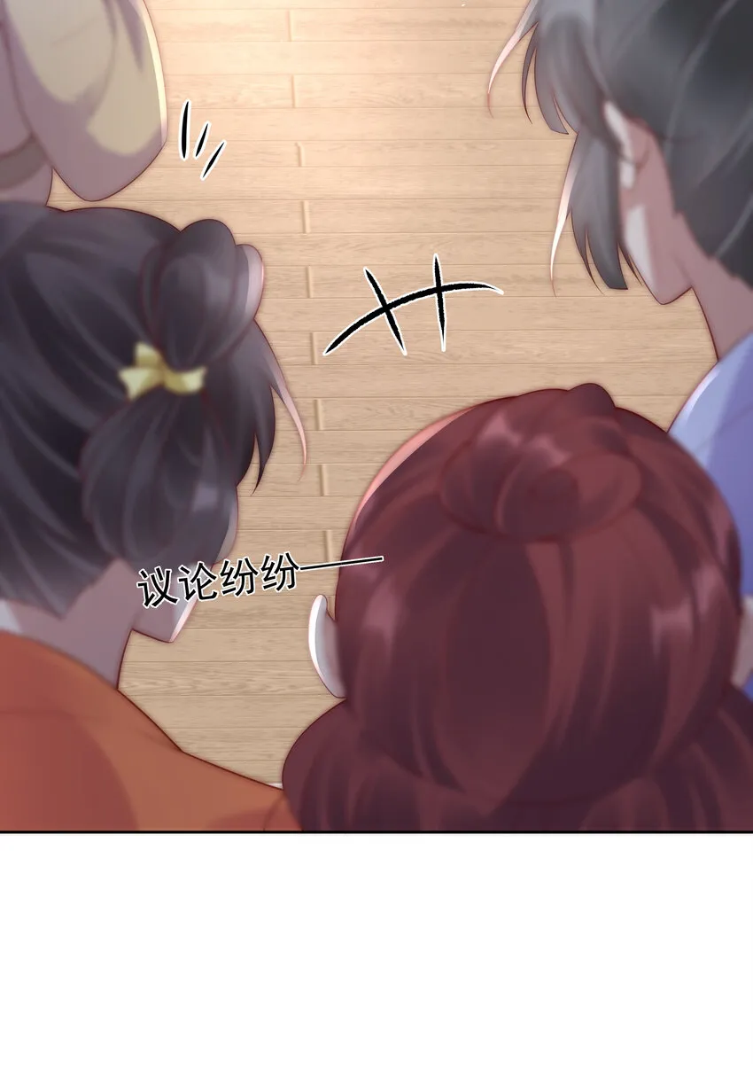 004 第四话 巧对责难 第15页