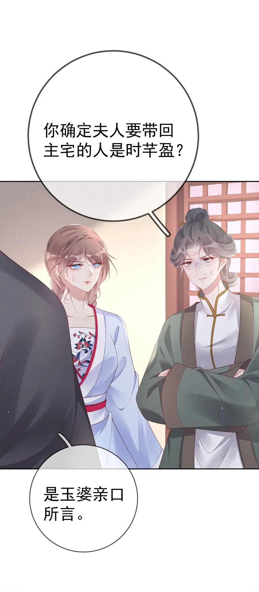 004 第四话 巧对责难 第17页