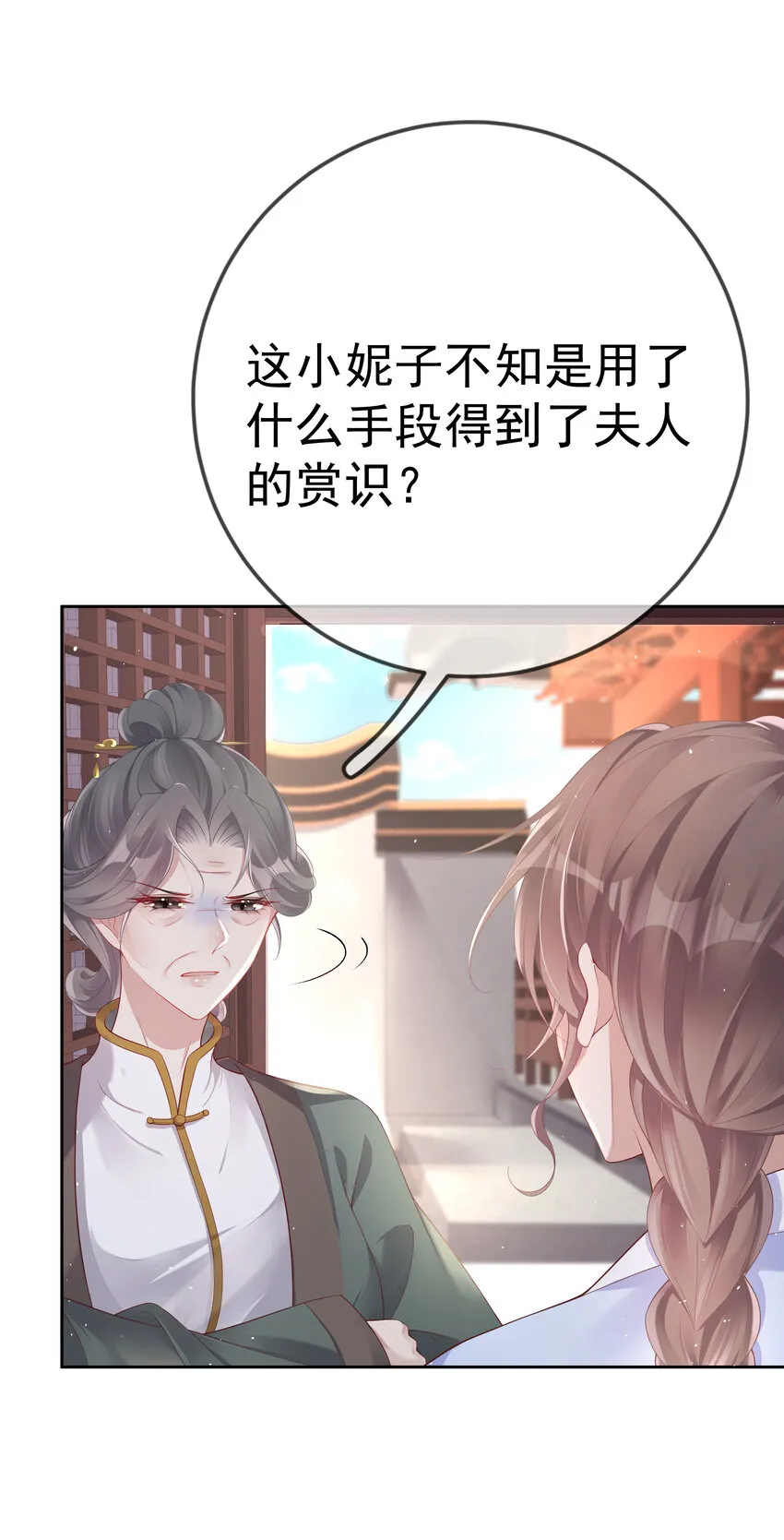 004 第四话 巧对责难 第18页