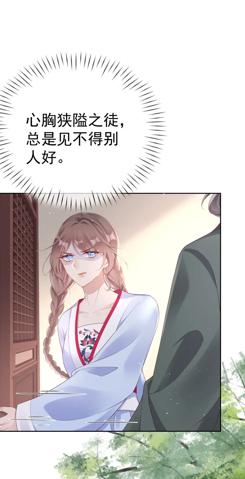 004 第四话 巧对责难 第19页