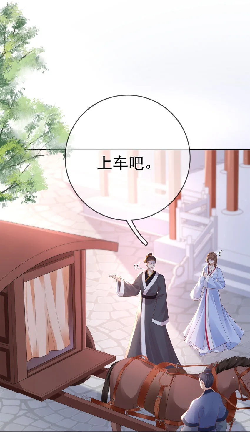004 第四话 巧对责难 第23页