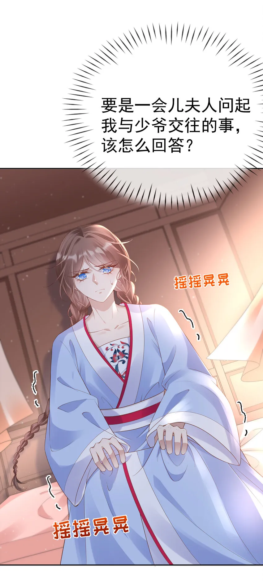 004 第四话 巧对责难 第26页