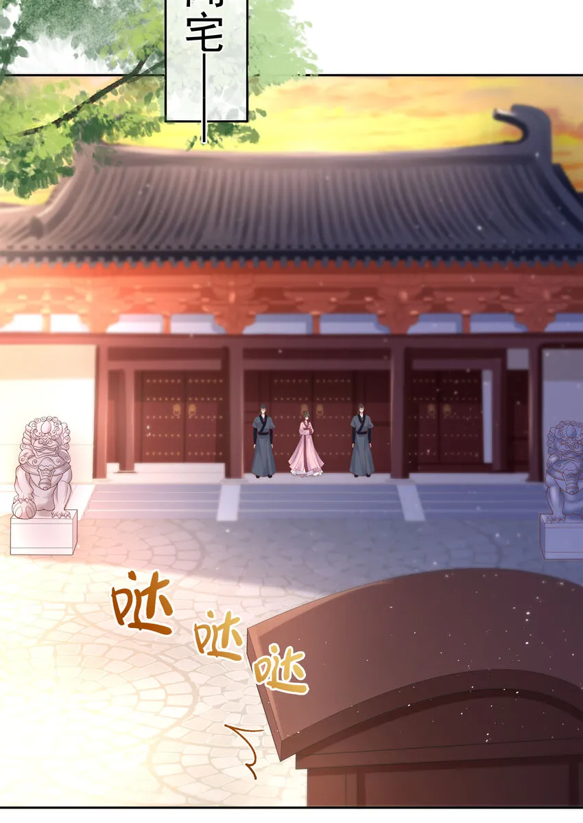 004 第四话 巧对责难 第28页