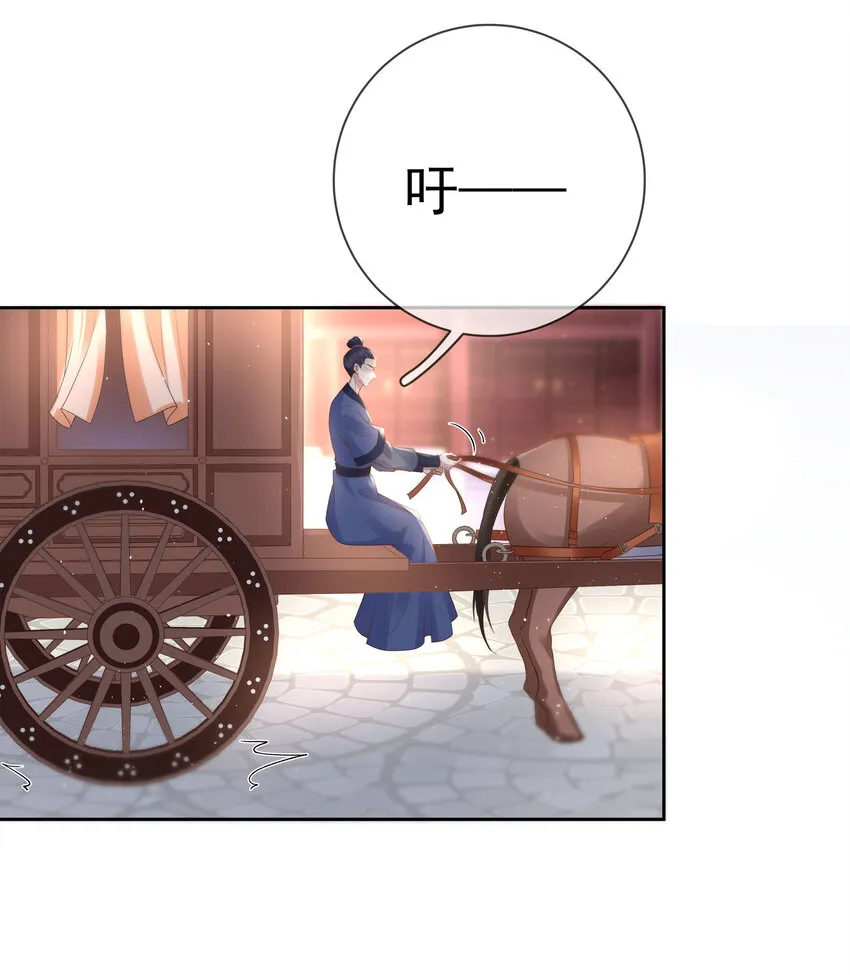004 第四话 巧对责难 第29页