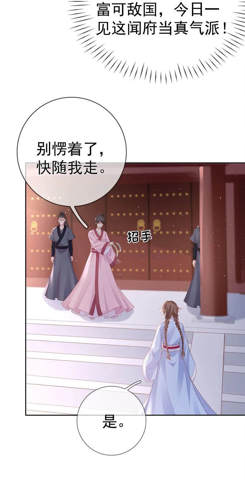 004 第四话 巧对责难 第34页