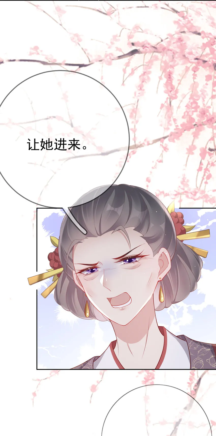 004 第四话 巧对责难 第41页