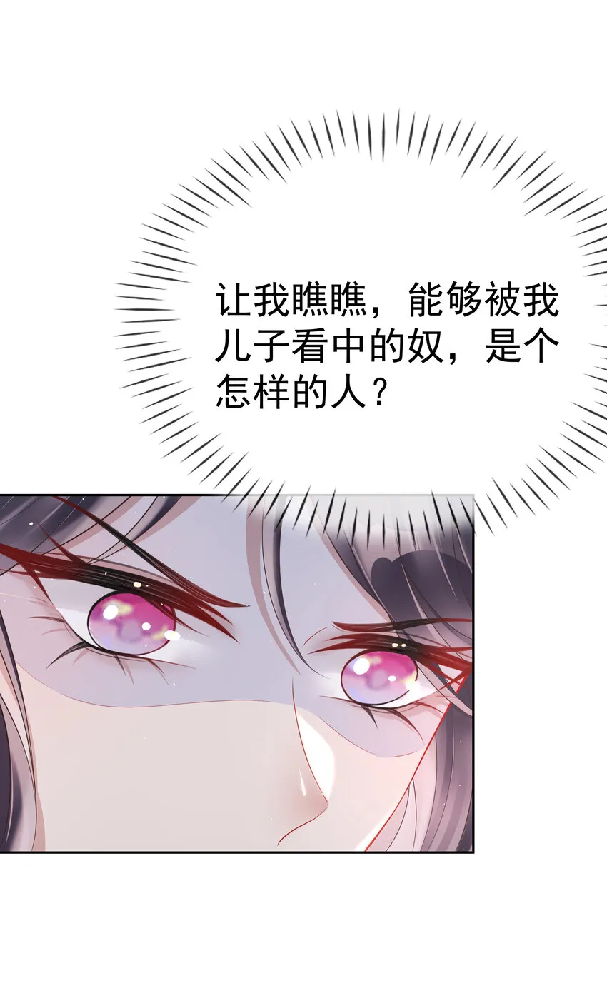 004 第四话 巧对责难 第46页