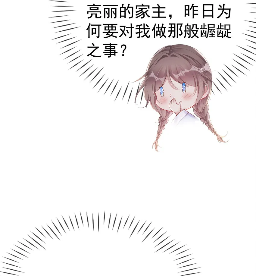004 第四话 巧对责难 第49页