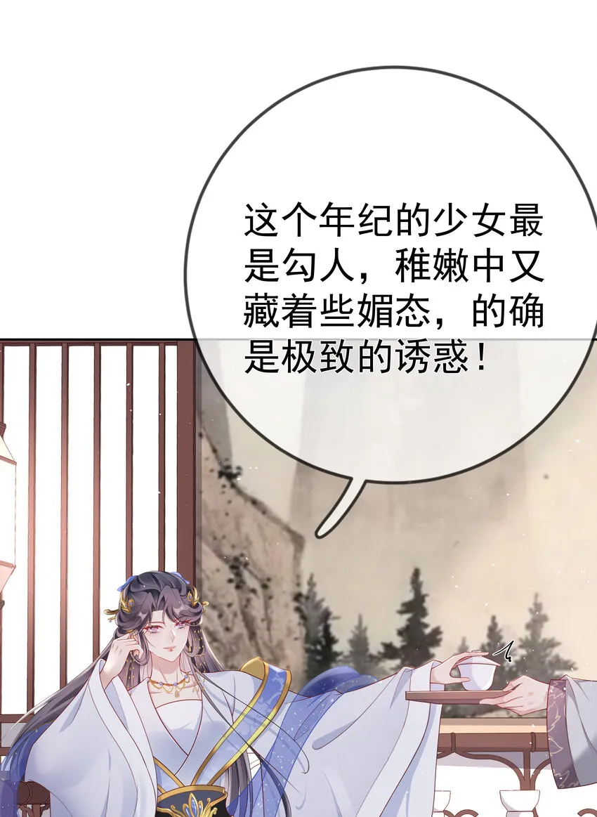 004 第四话 巧对责难 第51页