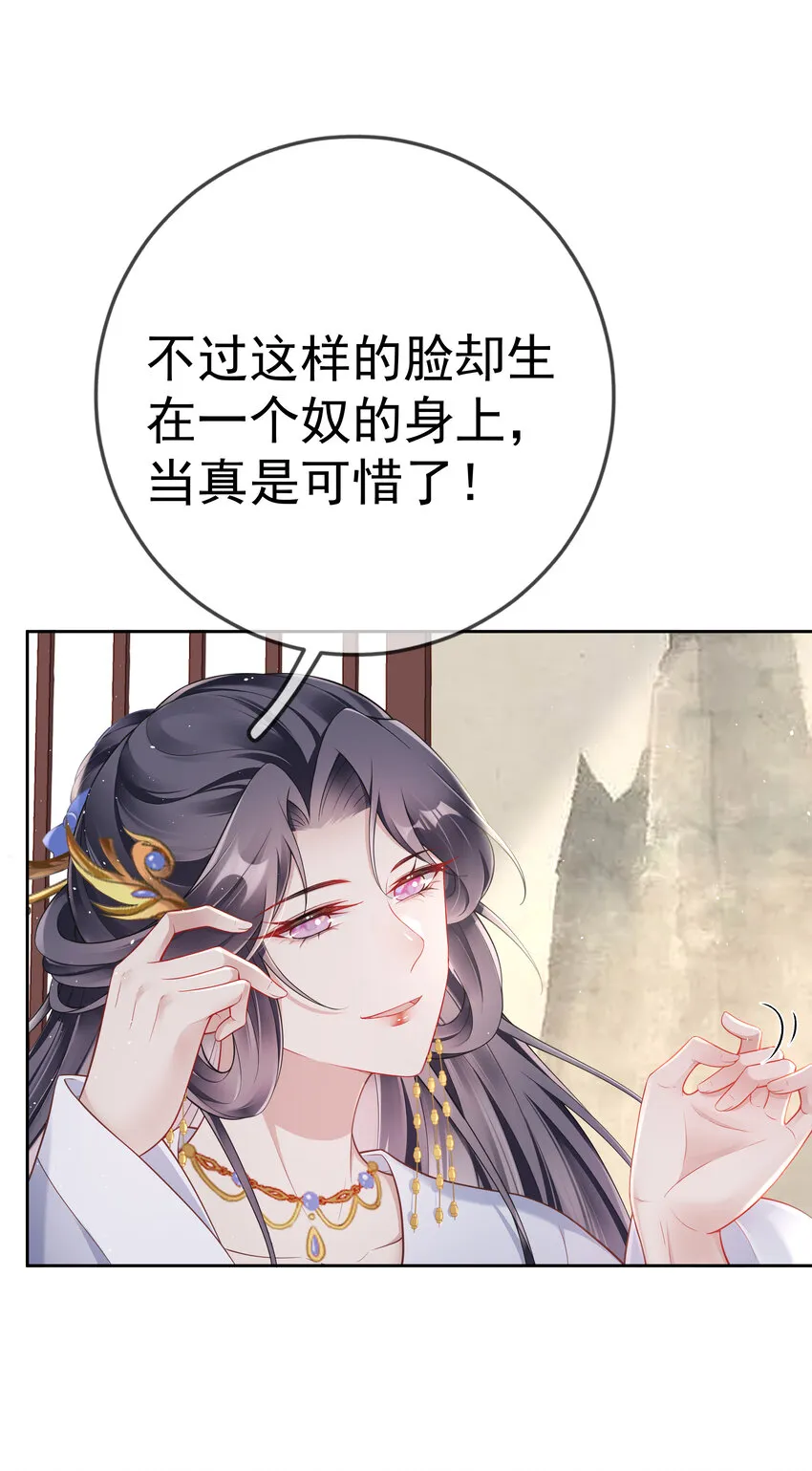 004 第四话 巧对责难 第53页