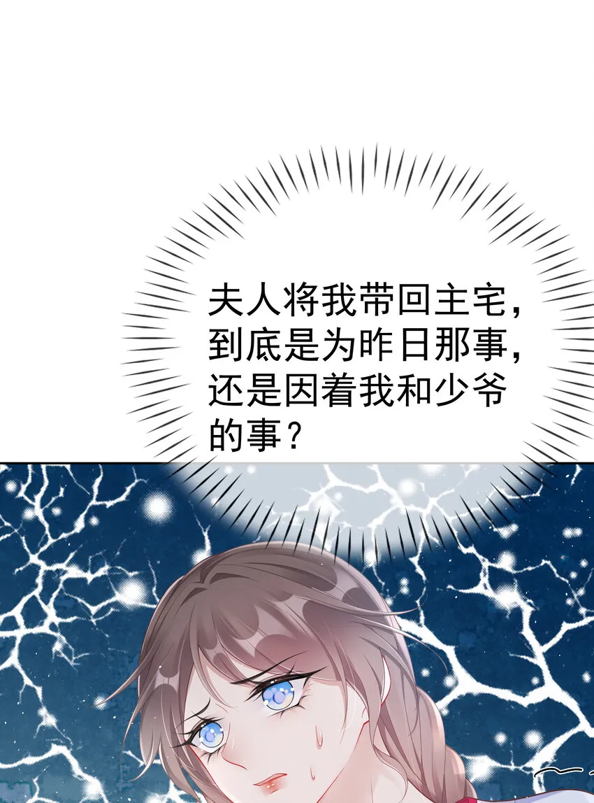 004 第四话 巧对责难 第54页