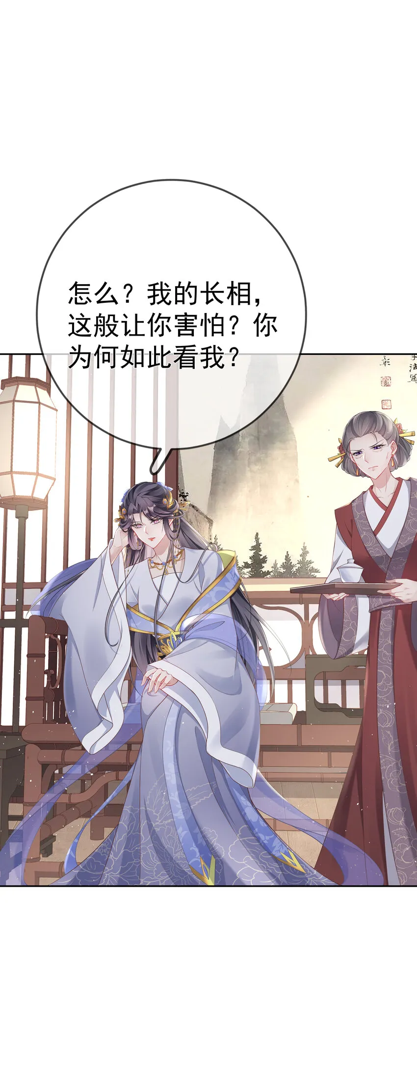 004 第四话 巧对责难 第56页