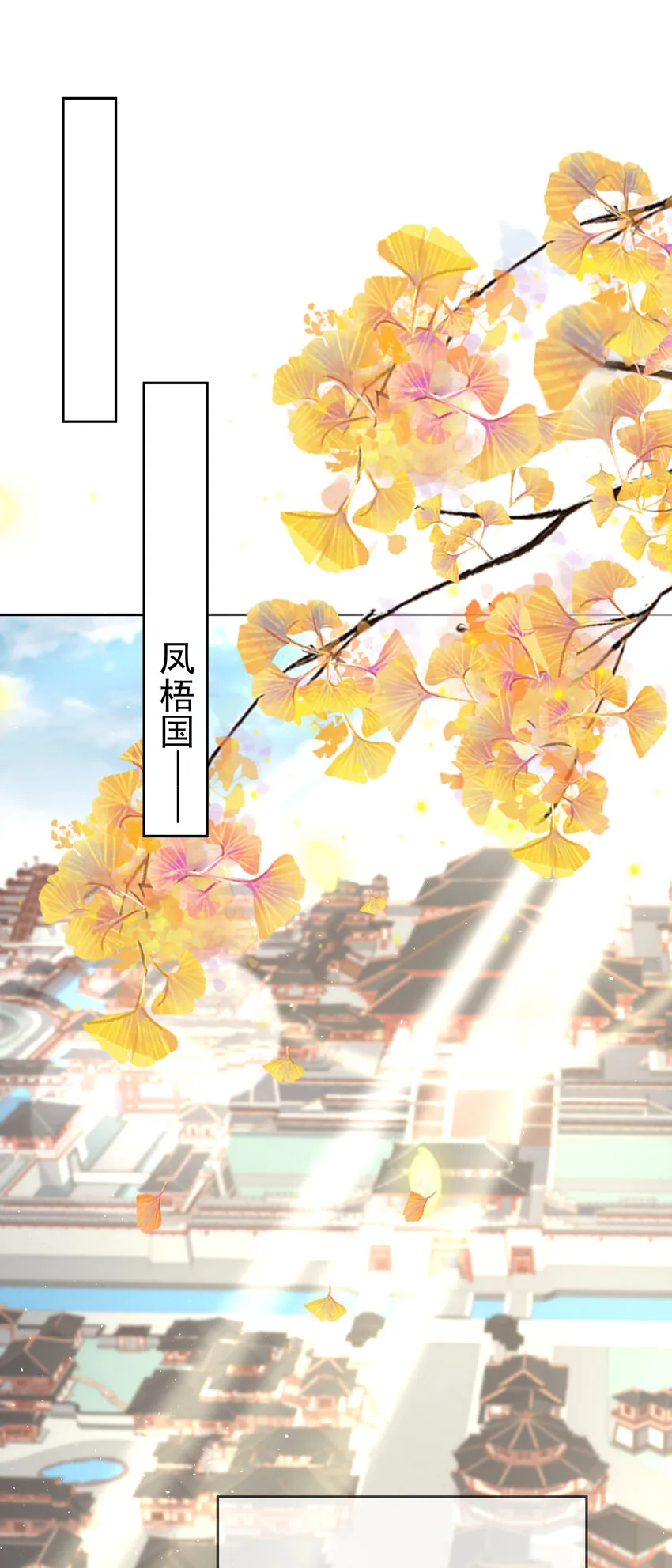 001 第一话 撞破“私”事 第2页