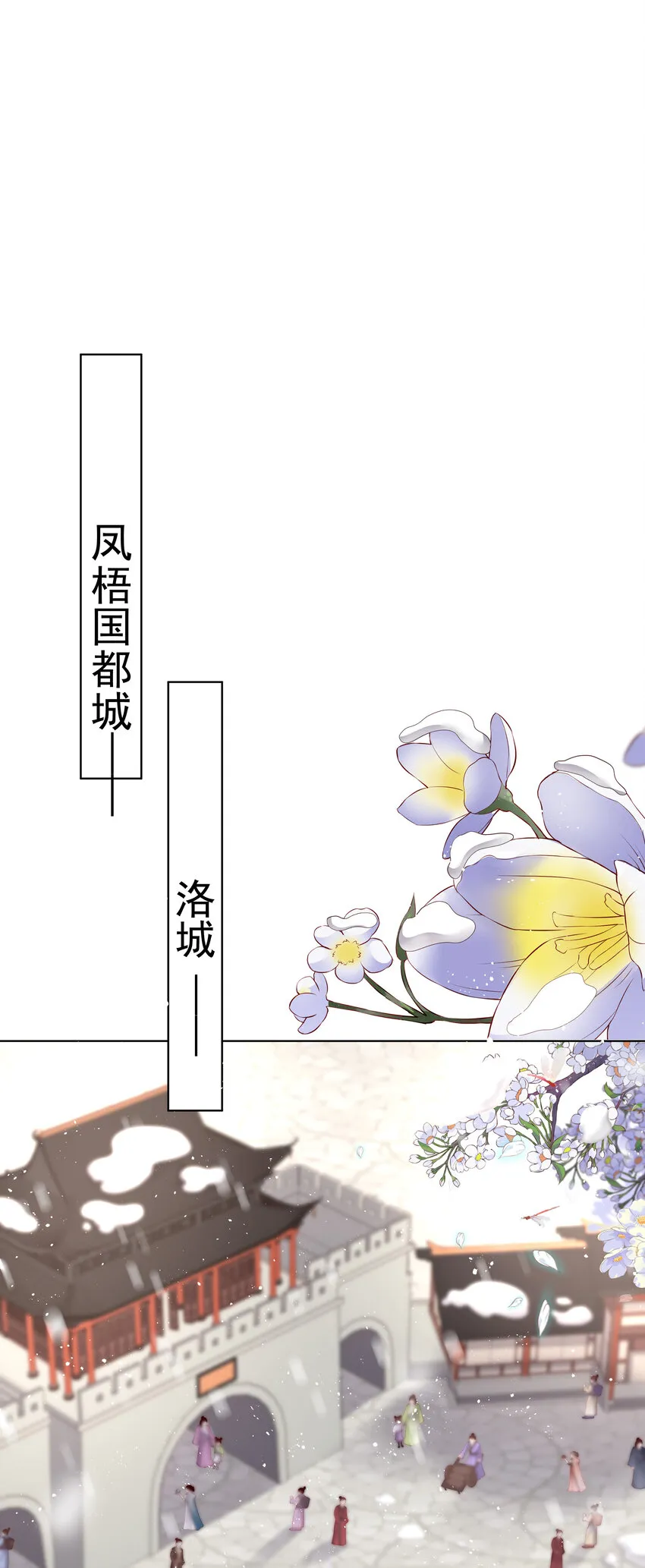 001 第一话 撞破“私”事 第6页