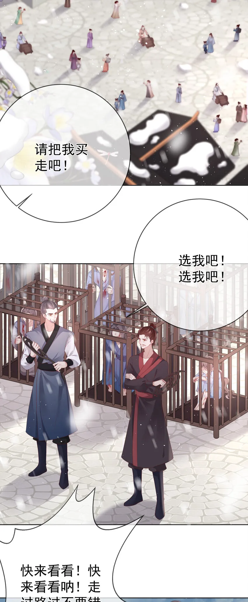 001 第一话 撞破“私”事 第7页